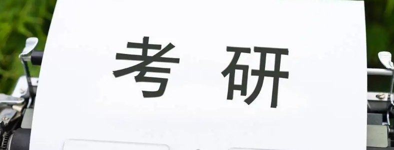 管理类联考写作难吗?管理类联考多少分正常?