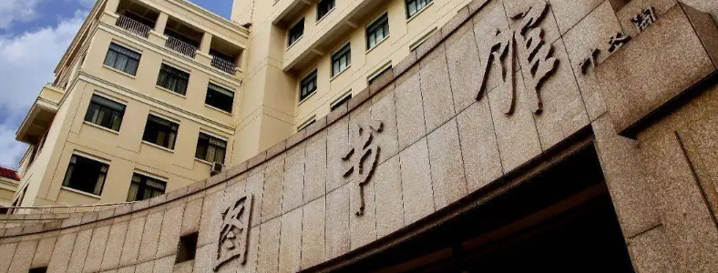 教育学考研外语可以考日语吗?