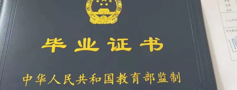 成考过后是什么学历?