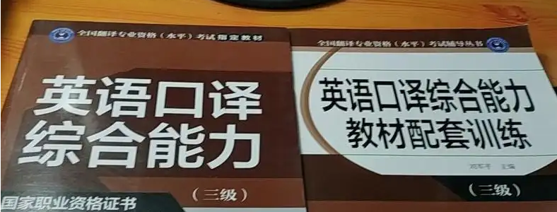 英语口译考研考什么?英语口译考研科目