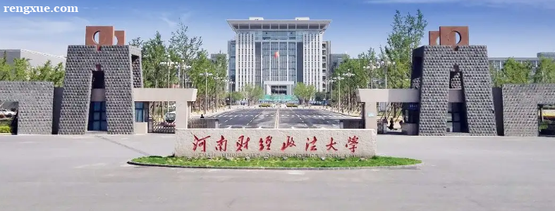 河南财经政法大学研究生推免条件是什么?