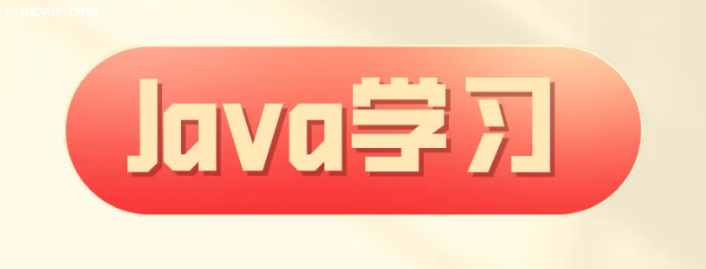 Java培训和自学哪个好?