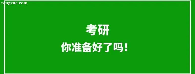 考研专业课一般都能考多少分?考研专业课怎么复习?