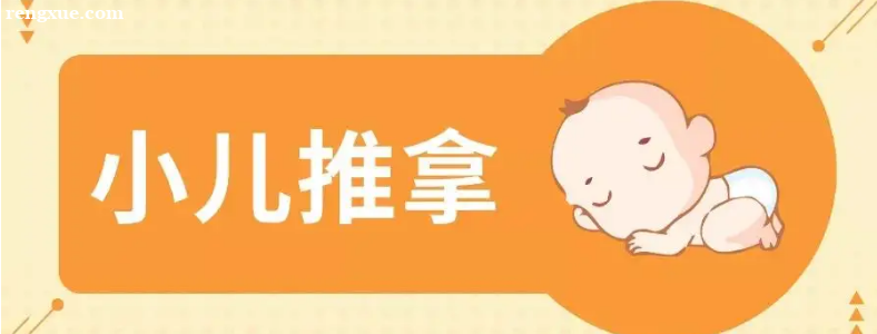 小儿推拿师工资一般多少?小儿推拿师工资待遇