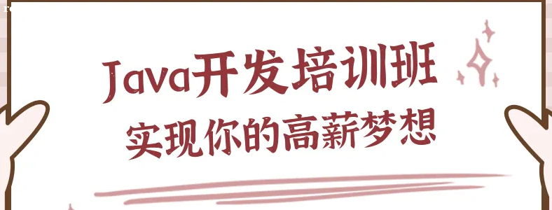 ��ɳJava������ѵ�ļұȽϺã�