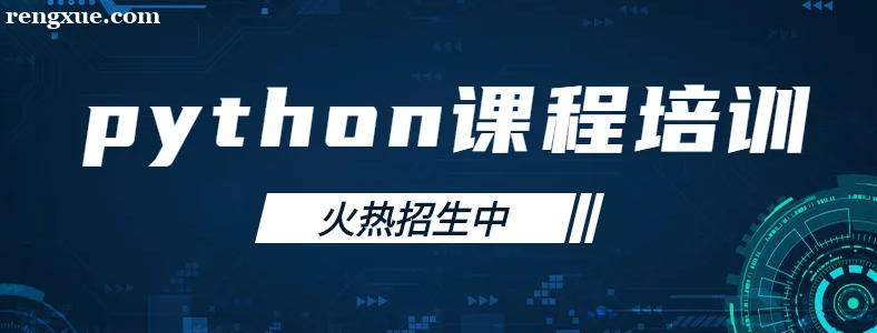 ����Python��ѵ�ĸ��ȽϺã�