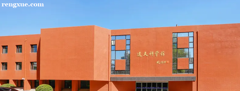 考研比较好考的985大学有哪些?