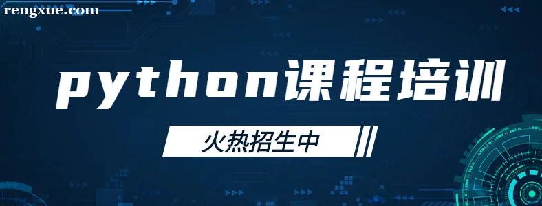 ����С��ѡPython��ѵ�ļұȽϺã�