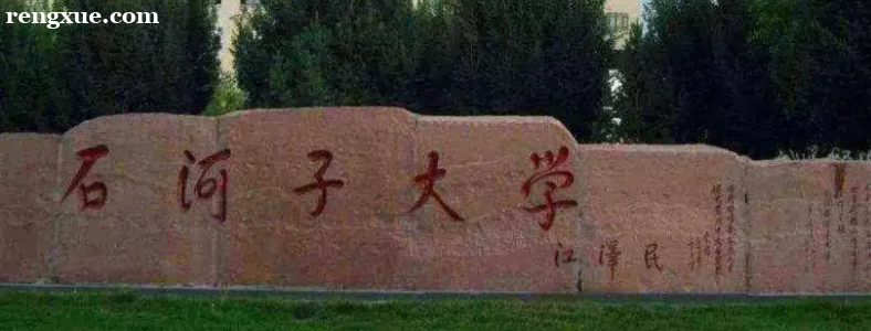 �����ĸ�ѧУ��������ͣ�