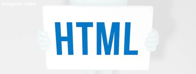 北京html5培训班哪个好?