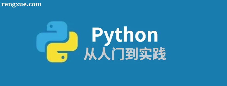 ѧϰPython��Ҫ����ѧ��