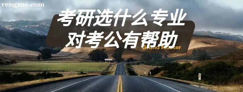 ������Ա���п�ʲôרҵ