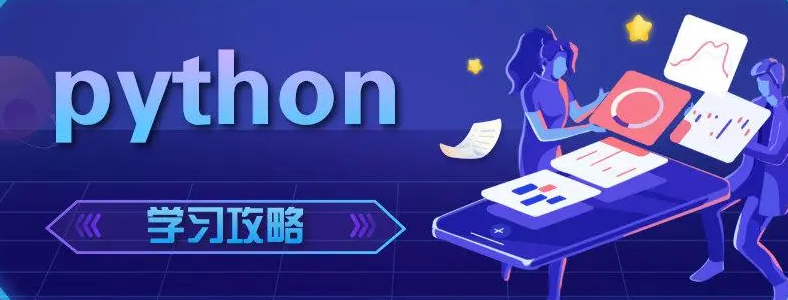 �����������ôѧ��Python����