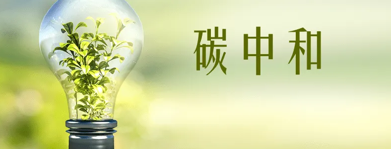 碳排放管理师和碳交易师哪个好