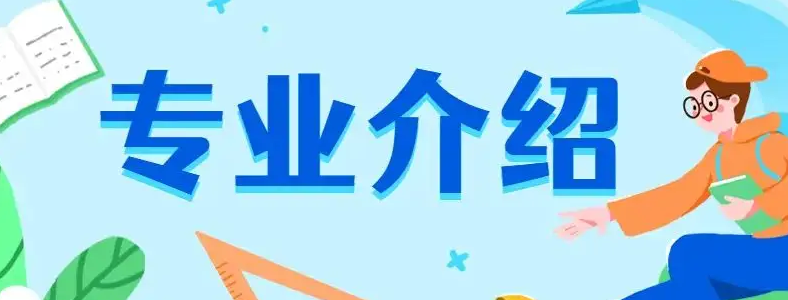 2022年成考报名报什么专业好