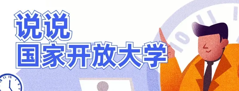 ���ҿ��Ŵ�ѧ���ڵڶ�ѧ����