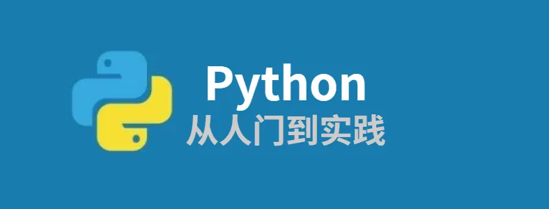 python工作需要具备哪些知识技能