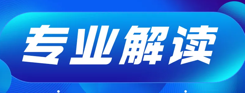 城市管理专业考研方向哪个好