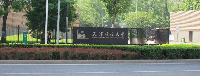 天津财经大学艺术设计考研科目有哪些