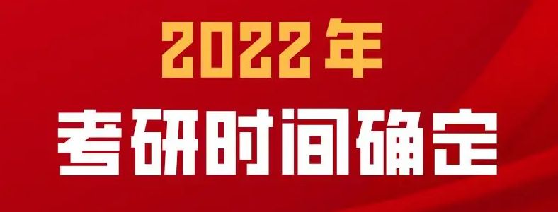 2022年法考考试时间是什么时侯