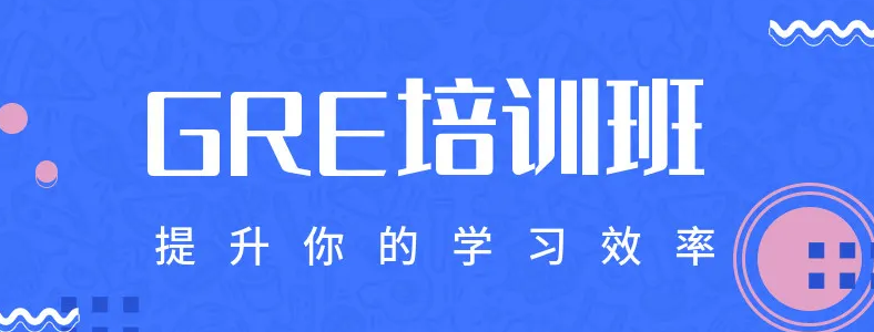 gre���Լ��ɼ���������Щ