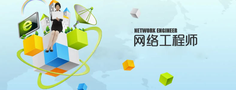 网络工程师主要工作内容是什么