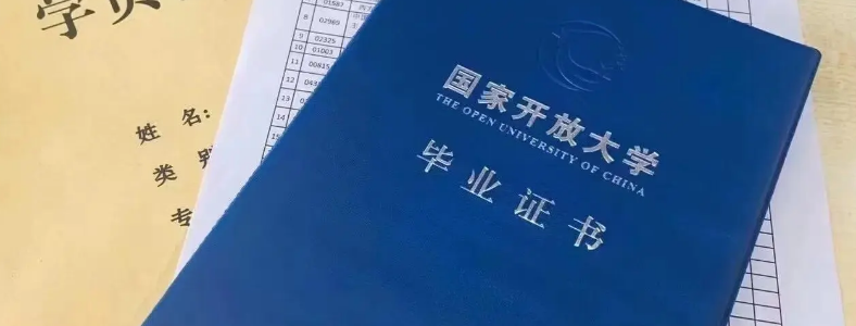 初中毕业能上国家开放大学吗