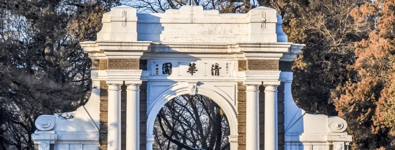 支教保研需要什么条件和流程