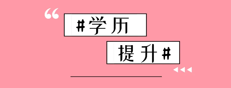 现在成考文凭有用吗