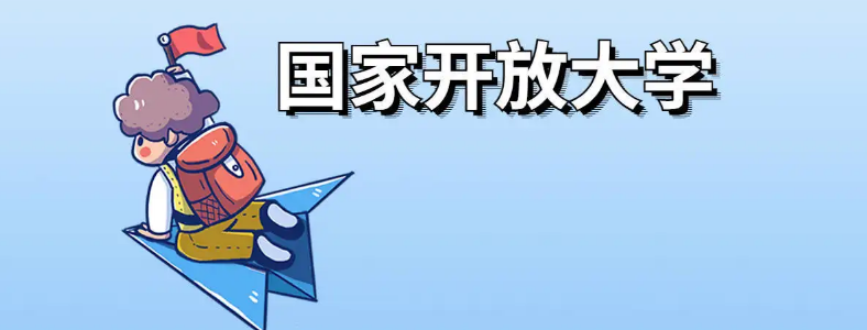 电大专升本学费一年多少