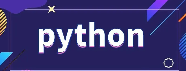 零基础自学Python可以吗
