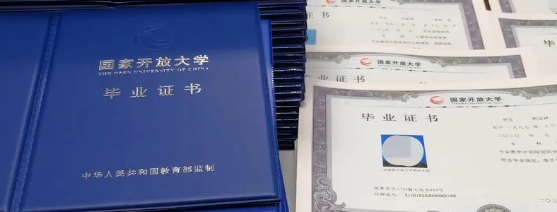 国家开放大学报名学费是多少