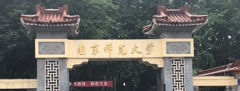 南京师范大学美术学专业考研参考书目有哪些