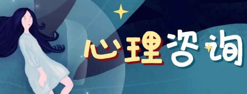 未成年可以报考心理咨询师吗