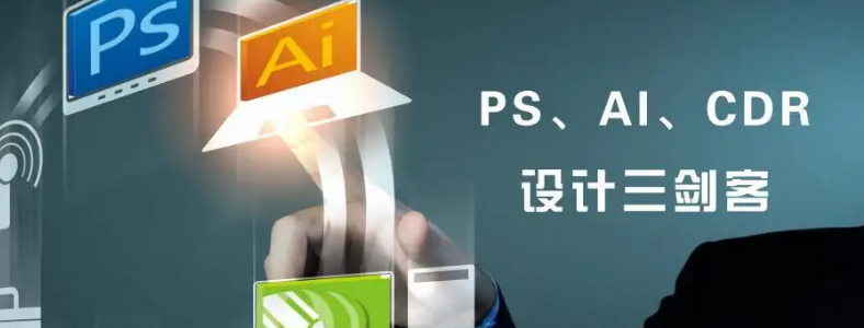 成都平面设计培训班一般要学多久