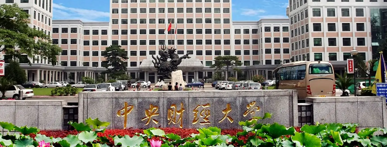 投资学考研学校有哪些选择