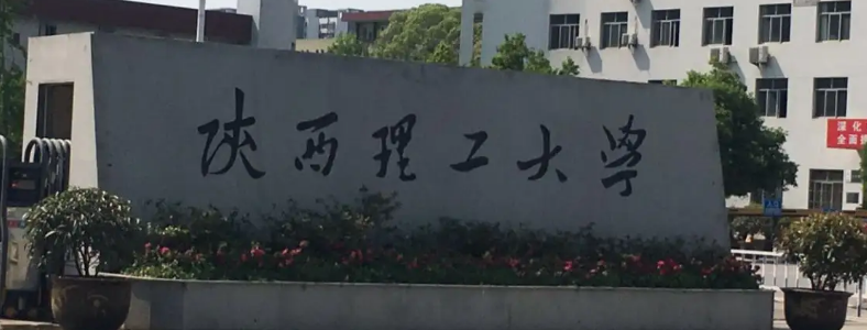 陕西理工大学研究生学费一年多少