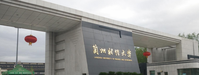 兰州财经大学硕士研究生学费一年多少
