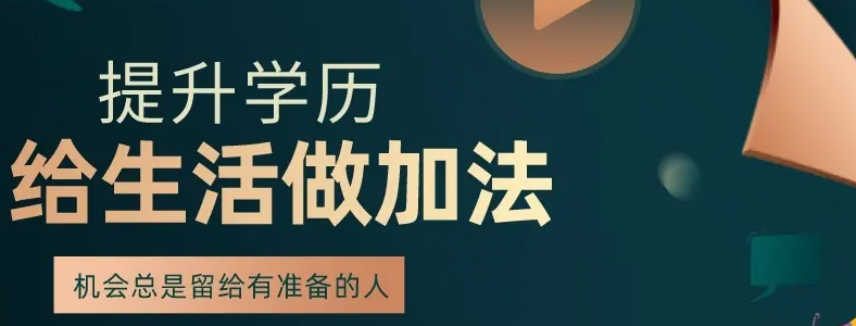 重庆2022年成人高考报名时间9月14至30日