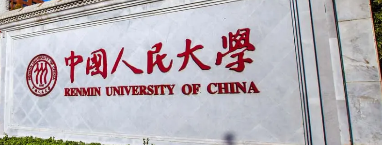 土地资源管理考研学校有哪些选择