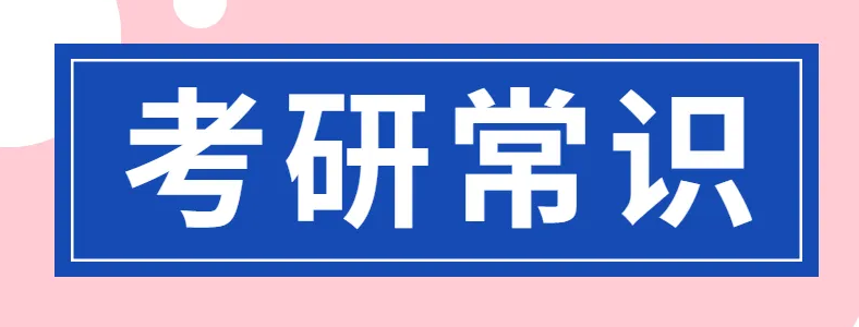 法律考研一共多少分