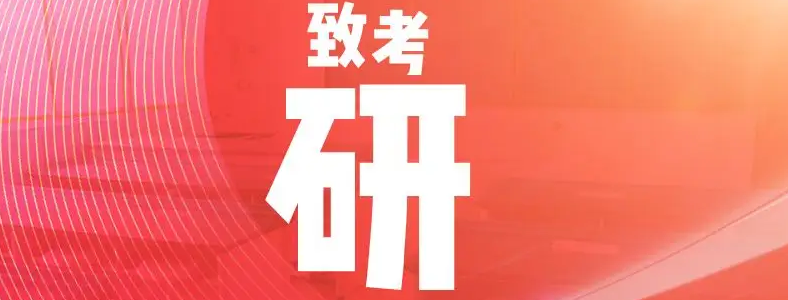 2023考研报名信息填写有什么