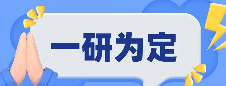 考研比较好的培训机构