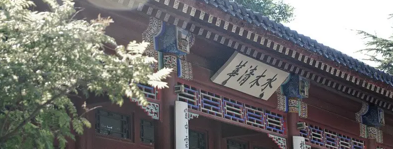 2023申请清华大学考研推免生条件是什么
