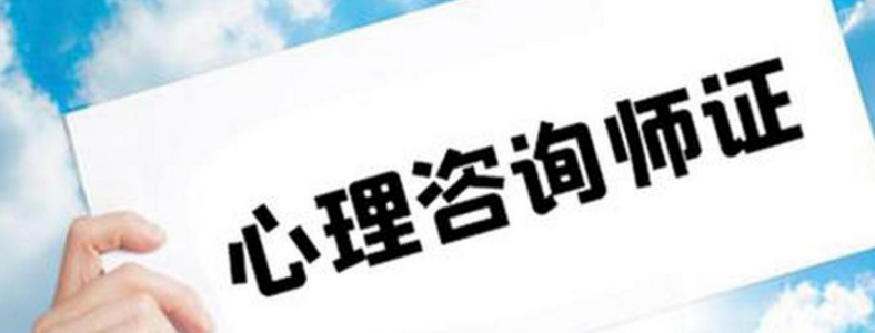 现在心理咨询师考试是机考吗