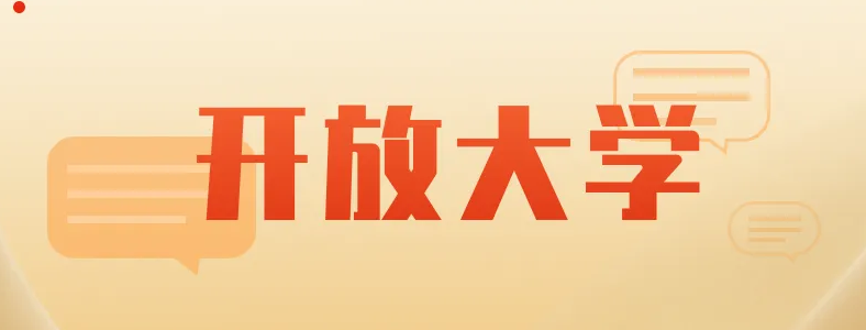 ���ҿ��Ŵ�ѧ�������Ͽɶ���ô��