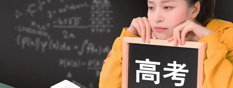 武汉高三艺术班文化课冲刺怎么做