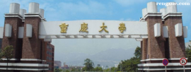 http://www.rengxue.com/school-1631/document-id-8379.html