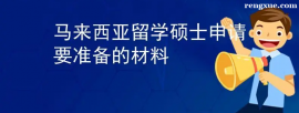 http://www.rengxue.com/school-1651/document-id-8429.html