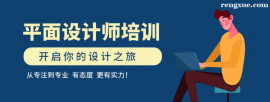 http://www.rengxue.com/school-1383/document-id-8516.html